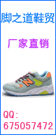脚之道贸易